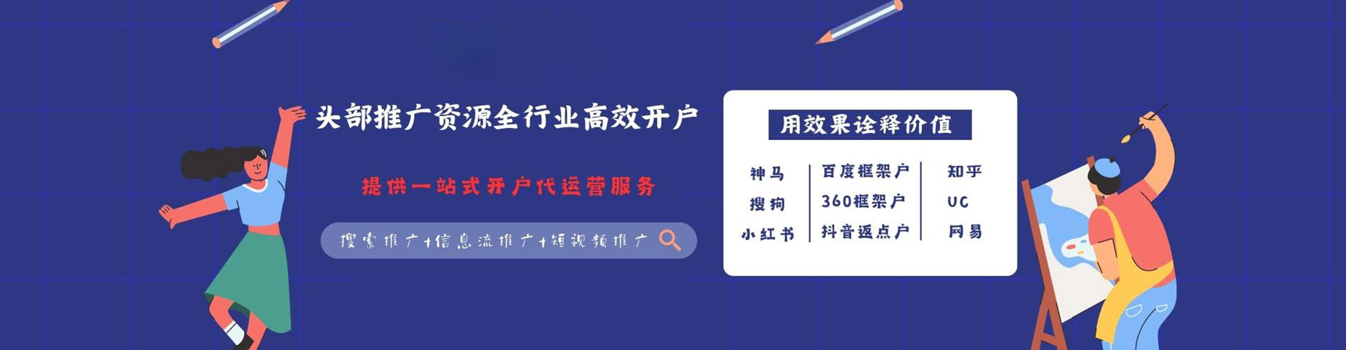 茫崖百度充值高返点